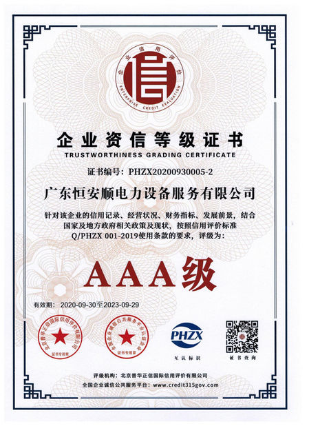 چین GuangDong Heng AnShun Electrical Power Equipment Service Co., Ltd. گواهینامه ها